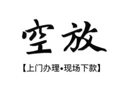 深圳20短借空放-深圳20小额私人借贷-深圳20个人创业贷款