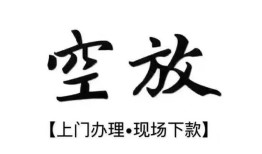 深圳20短借空放-深圳20小额私人借贷-深圳20个人创业贷款