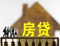 深圳20信用贷款办理-深圳20贷款包过当天放款-深圳20民间大额借贷