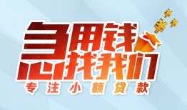 深圳20身份证抵押贷款-深圳20社保信用贷款-深圳20短借私借空放
