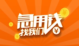 深圳20个人私借-深圳20做生意贷款-深圳20水钱