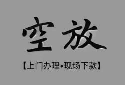 深圳20短借私借空放-深圳20贷款公司电话号码-深圳20正规个人借贷