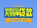 深圳20个人贷款小额贷款-深圳20身份证应急贷款-深圳20私借空放先息后本