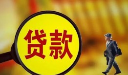 深圳20贷款私人贷款-深圳20私人工程贷款-深圳20资金短借