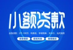 深圳20个人借贷好吗-深圳20私人放款-深圳20贷款包过当天放款