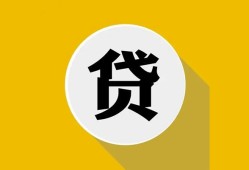 深圳20私借空放不考察-深圳20借贷私人-深圳20贷款只要身份证贷款