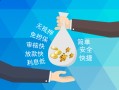 深圳20短借信贷-深圳20急用钱找我-深圳20短借急用钱