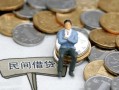 深圳20小额贷款贷款-深圳20私人借钱短借微信号-深圳20私人空放二次私借