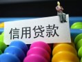 深圳20借款当天放款水钱-深圳20身份证应急贷款-深圳20个人贷款额