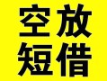 深圳20私人小额贷款-深圳20身份证线下贷款-深圳20空放借款