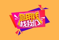 深圳20空放贷款-深圳20急用钱找我-深圳20民间私借