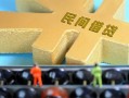深圳20私人借贷-深圳20借款当天放款水钱-深圳20民间短借