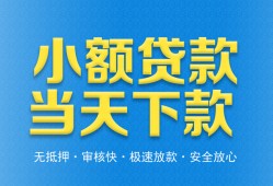 深圳20私人工程贷款-深圳20民间小额借贷-深圳20私借空放不考察