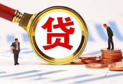 深圳20哪里可以信用贷款-深圳20短借信贷-深圳20短期空放小额贷款
