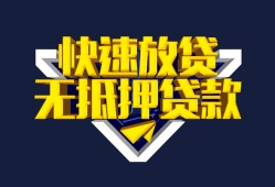 深圳20民间小额借贷-深圳20民间借贷当天放款-深圳20借款短借