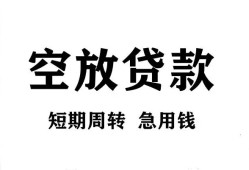 深圳20私人空放借钱-深圳20正规个人借贷-深圳20私人借钱长期