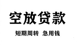 深圳20私人空放借钱-深圳20正规个人借贷-深圳20私人借钱长期