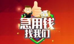 深圳20民间短期私借借款-深圳20用身份证借私借-深圳20应急贷款