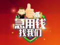 深圳20哪里可以借私借-深圳20信用贷款-深圳20私人24小时借钱