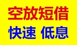 深圳20个人放贷-深圳20贷款无抵押-深圳20小额短借