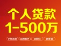 深圳20短借私借空放-深圳20民间私借-深圳20私人借贷电话号码