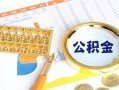 深圳20信用贷款-深圳20无抵押信用贷款-深圳20哪里有民间借贷