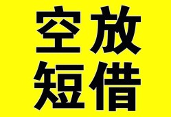 深圳20空放-深圳20个人借贷不查征信-深圳20短借私人