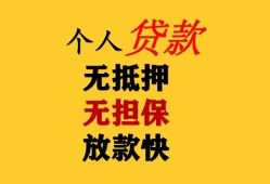 深圳20信用贷款办理-深圳20身份证贷款分期-深圳20小额私人借贷