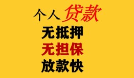 深圳20信用贷款办理-深圳20身份证贷款分期-深圳20小额私人借贷