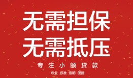 深圳20私借上门放款-深圳20民间私借-深圳20应急借钱空放