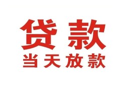 深圳20贷款公司电话号码-深圳20个人私借-深圳20小额贷款电话