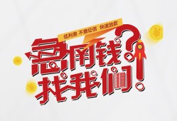 深圳20借钱短借-深圳20无抵押贷款-深圳20借贷个人