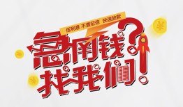 深圳20借钱短借-深圳20无抵押贷款-深圳20借贷个人