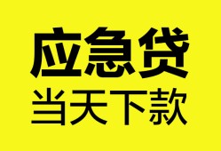 深圳20个人抵押贷款-深圳20正规小额贷款-深圳20社保信用贷款