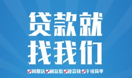 深圳20民间借贷-深圳20抵押短借-深圳20哪里可以借钱