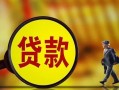 深圳20无抵押小额贷款-深圳20贷款个人贷款-深圳20贷款信用贷款