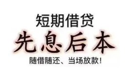深圳20私借短借-深圳20靠谱个人借钱-深圳20信用贷款