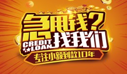 深圳20贷款信用贷款-深圳20小额贷款不查征信-深圳20小额贷款空放