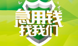 深圳20私人信用贷款-深圳20私人24小时借钱-深圳20借钱网