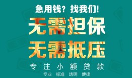 深圳20正规私人借贷-深圳20民间私人借贷-深圳20借钱短借