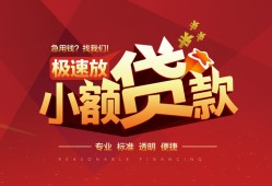 深圳20个人借贷放款-深圳20小额空放-深圳20小额信用贷款