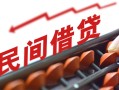 深圳20小额贷款公司-深圳20无抵押私借空放-深圳20民间借贷私人放款