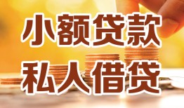 深圳20借钱急用钱-深圳20贷款只要身份证-深圳20哪里可以借钱