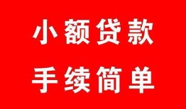 深圳20民间私人借贷-深圳20小额贷款-深圳20民间小额借贷