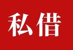 深圳20小额贷款不查征信-深圳20短借急用钱-深圳20短借私借空放