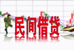 深圳20私人放贷-深圳20短期空放-深圳20身份证小额贷款
