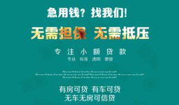 深圳20个人贷款小额贷款-深圳20个人贷款-深圳20用身份证借私借