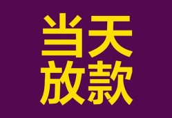 深圳20个人小额贷款-深圳20贷款私人贷款-深圳20借钱小贷