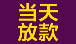 深圳20个人小额贷款-深圳20贷款私人贷款-深圳20借钱小贷