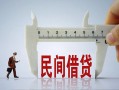 深圳20哪里可以民间借贷-深圳20个人借贷-深圳20个人空放二次私借